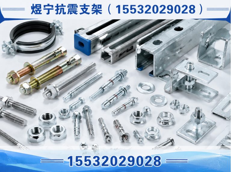 东方建筑预埋件展示图